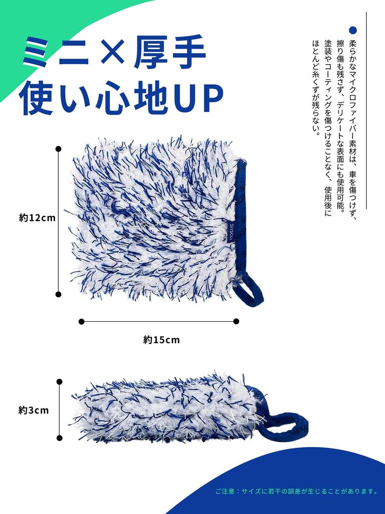 SHSCLY Sisclay Car Wash Mitt, Mini Gloves, Microfiber, Gloves, Wheels, Car Wash Supplies, For