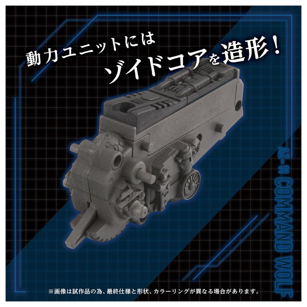 Takara Tomy Zoids Command Wolf Plastic Model Kit T-Spark AZ-11 Pre-Colored