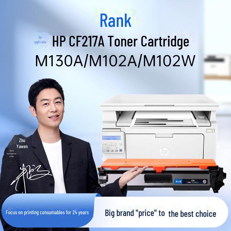 

Картридж з тонером Gezhige для HP CF217A, 17A, M130A, M130NW, M130FN, M130FW