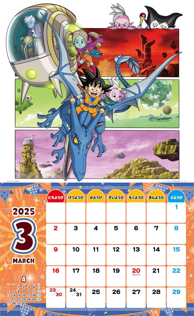 Toei Animation 2025 TV Anime Calendar CL-062