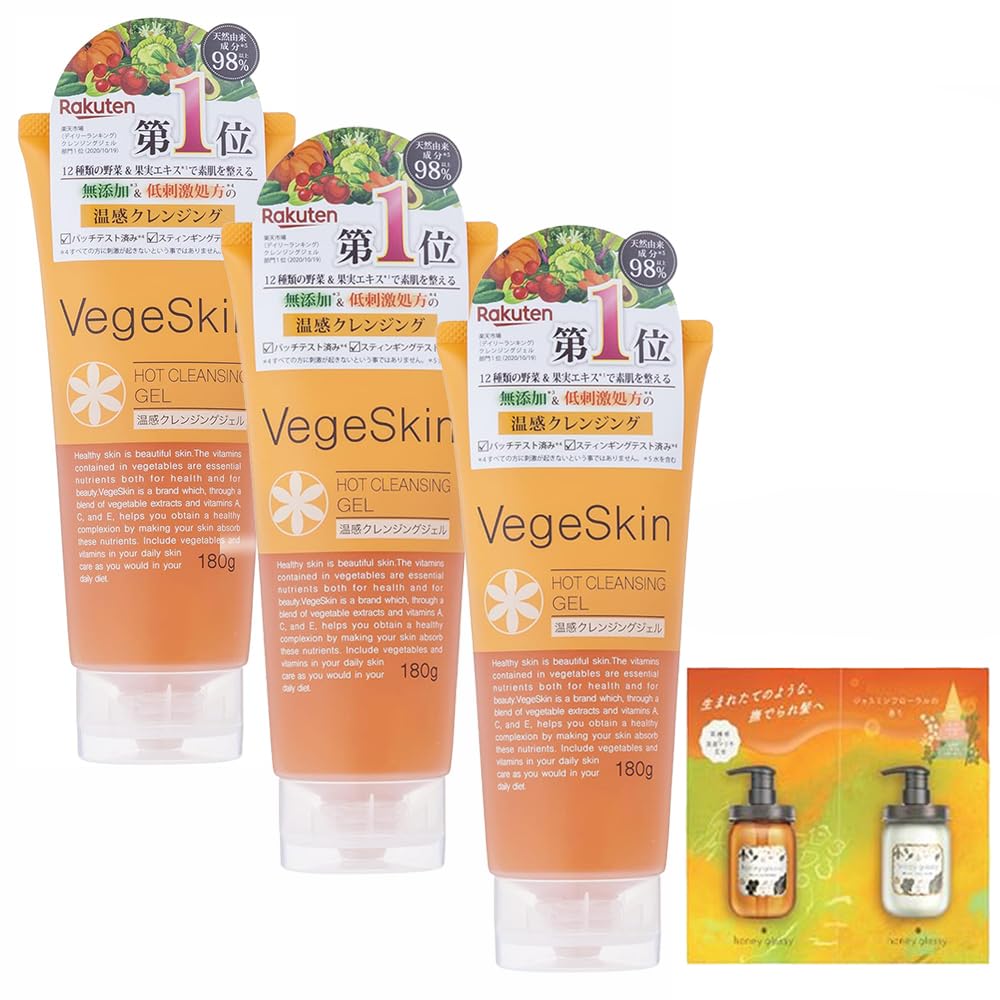 

VegeSkin Hot Cleansing Gel 180g (Set of 3) - No Double Cleansing Required - Warming Cleansing Gel [Includes Shampoo & Conditioner Samples]