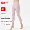 Hengyuanxiang Women's & Men's Pure Cashmere Thermal Pants