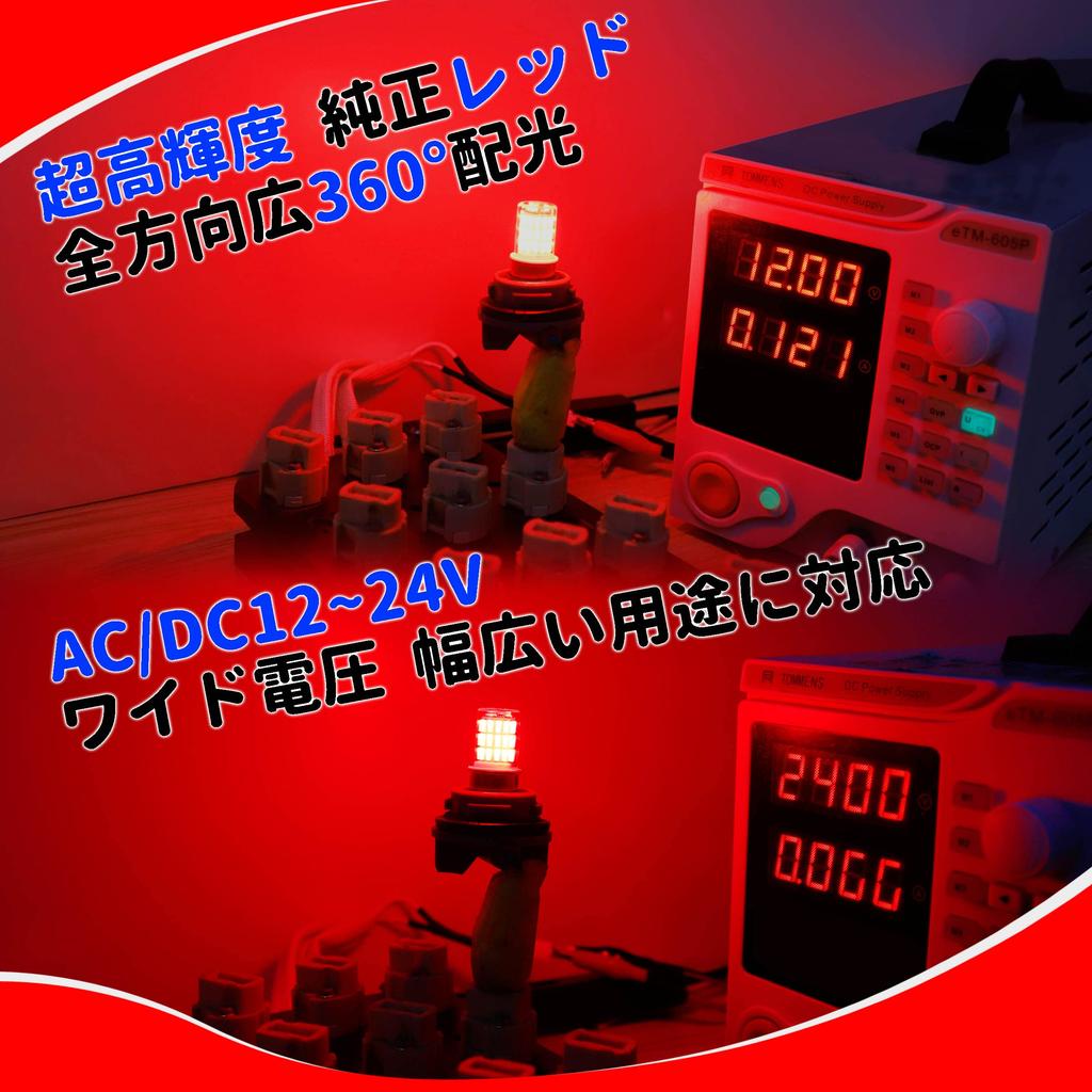 S25 Single Red LED Pin 1156 BA15S G18 P21W S25 Single LED Backup Tail Brake Light (180° Angle) 12V-24V Light, Light, (4-Pack Red)