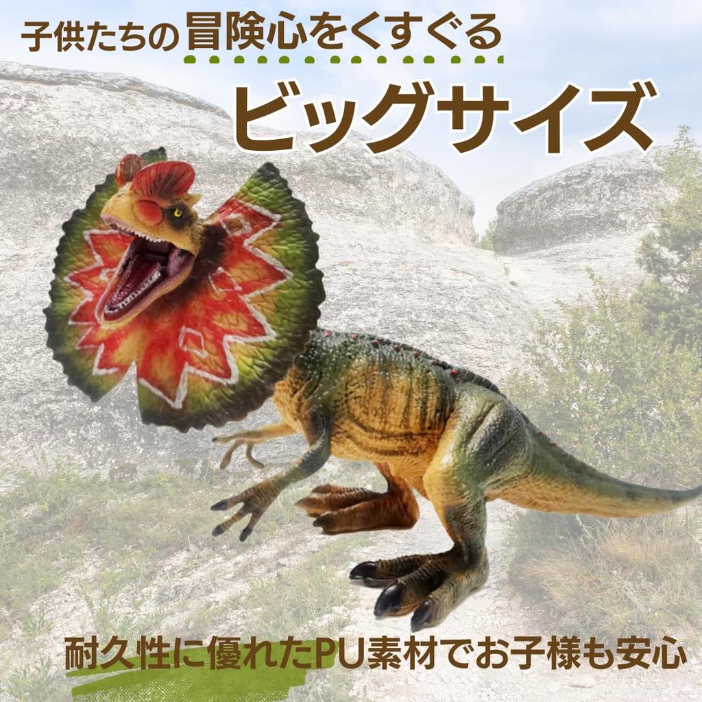 so happy Dinosaur Figure PVC For Ages 6 and Up I'm Model, Large, Realistic, Extra-Large Figure, (Dilophosaurus)