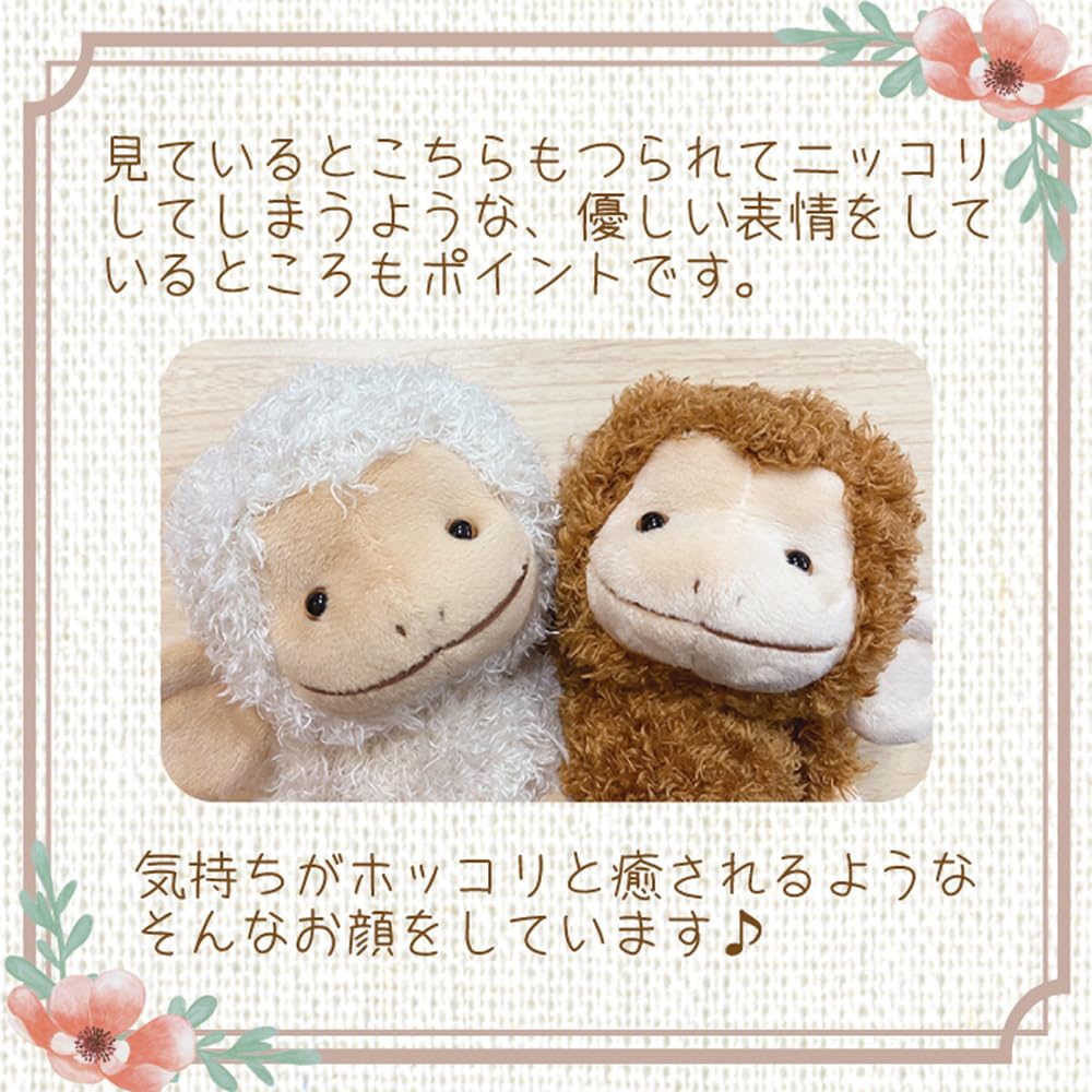 Monseuil Plush Monkey with Large Ears, Oreille, Ivory, 10703