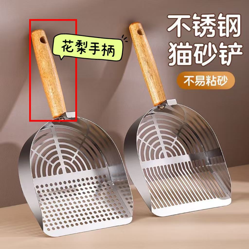 

Нержавеющая сталь кошачий лоток лопатка тофу кошачий наполнитель смешанный кошачий наполнитель лопатка мелкое отверстие металлическая большая минеральный песок лопатка фекалии артефакт питомец Rosewood handle (factory direct)