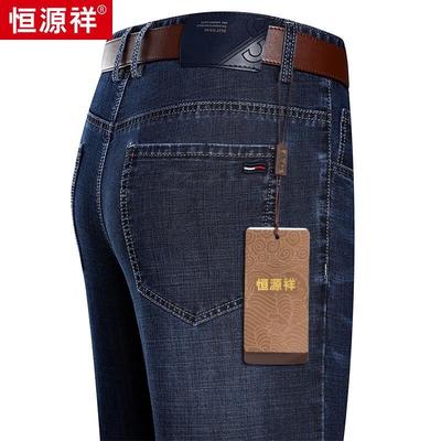 Hengyuanxiang Losse Rechte Elastische Jeans voor Mannen