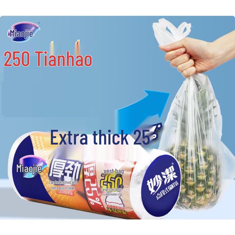 

MIAOJIE Vest-Style Food Storage Bags