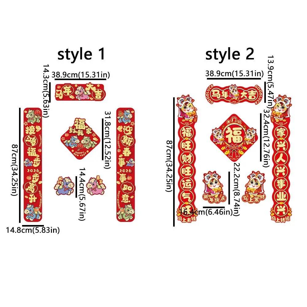 Cartoon 2026 Horse Year Door Couplets Chinese Style Lucky Character New Year Door Stickers Traditional Paper