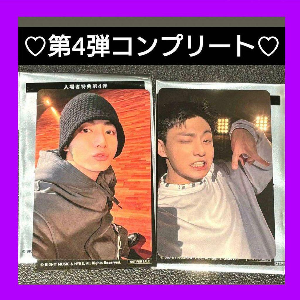 [USED] BTS JUNGKOOK Movie I AM STILL Jungkook Trading Card 4th Edition Admission