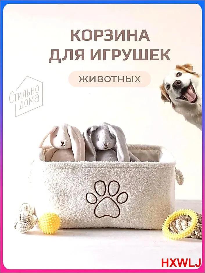 

Household Storage Basket — Square, Handheld, Large-Capacity for Clothing, Desktop Sundries, and General Storage One size білий