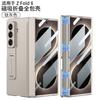 Magnetic Hinge Stand Case Galaxy Z Fold 8 Ultra With Integrated Screen Protector PC Shell Anti-Drop Support