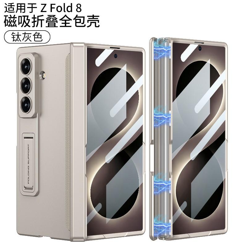 Magnetic Hinge Stand Case Galaxy Z Fold 8 Ultra With Integrated Screen Protector PC Shell Anti-Drop Support