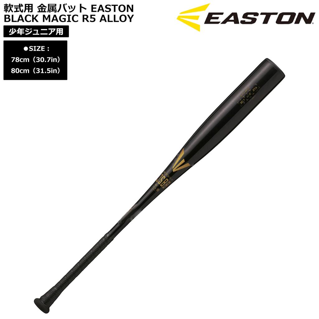 Easton Baseball Jr.. Bâtă de bâtă pentru copii BLACK MAGIC (Softball pentru juniori) ENY5BM Negru 80cm