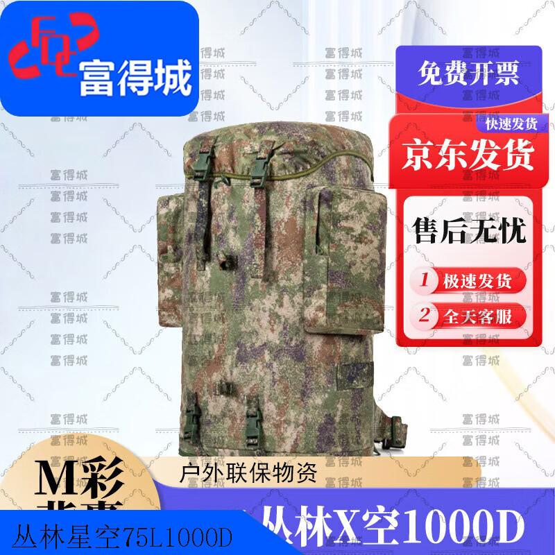 

Fudecheng Multi-Capacity Camouflage Backpack