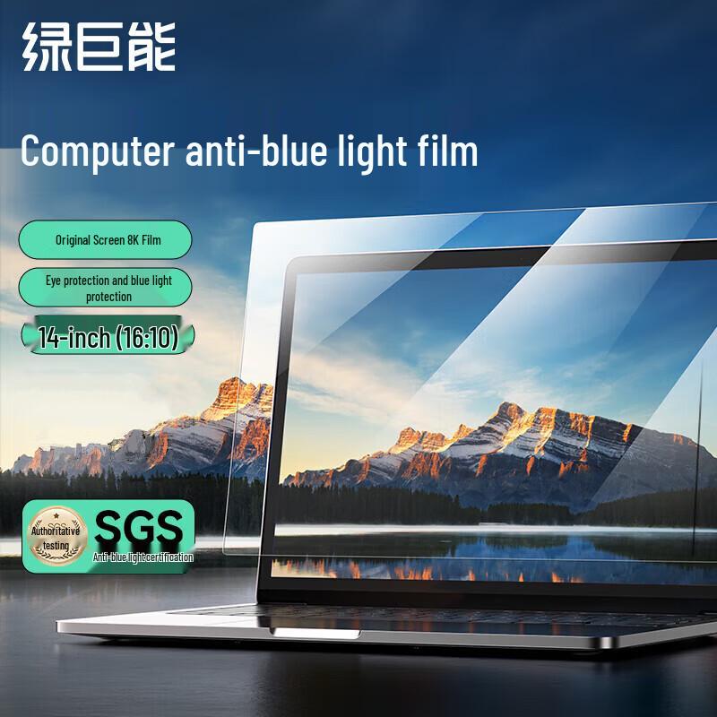 

Llano 14-inch (16:10) Anti-Blue Light Laptop Screen Protector