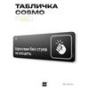 Black humorous The Office sign, COSMO DECOR wall & door decor for home/office, 40x10 cm, Identity Technology