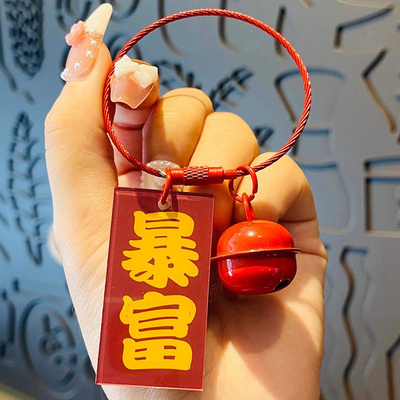 Creative Cartoon Acrylic Keychain Charming Gift For Birthdays And Parties