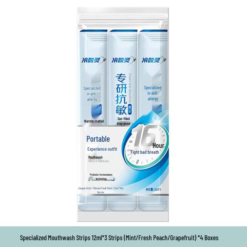 Leng Suan Ling Specialized Portable Mouthwash
