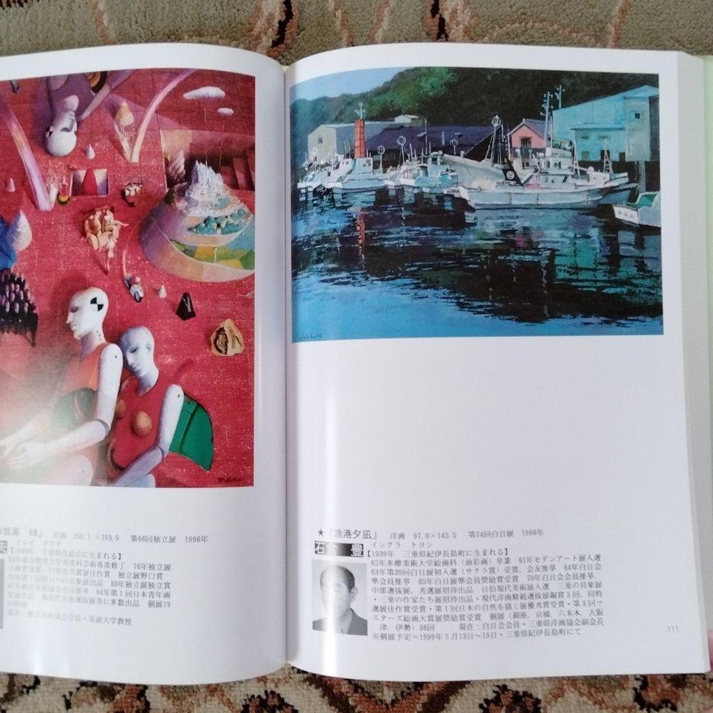 [USED] Large collection of masterpieces of ink painting and Japanese painting Contemporary paintings Asahi Artist Publishing Price: 7,500 yen