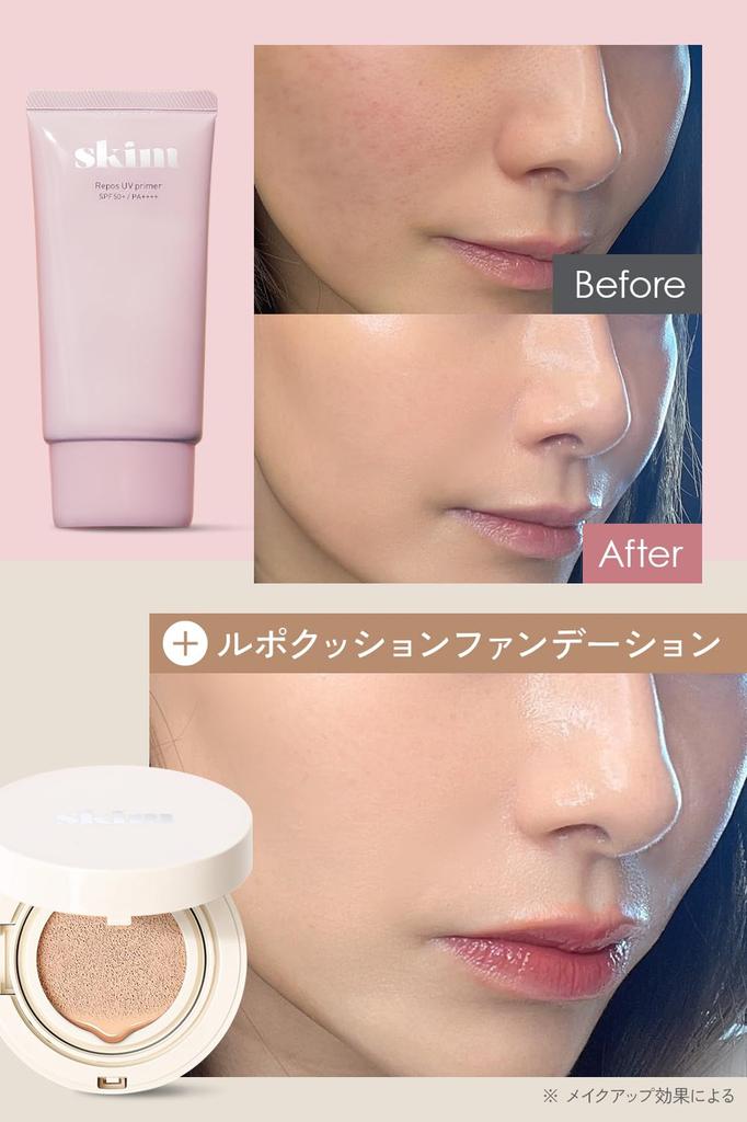 Glowing Skin the Moment You Apply Skim Report UV Primer Prevents Sebum from Breaking Base Dry UV Pore 2 Pieces [Creates Dewy, It] [makeup Base,