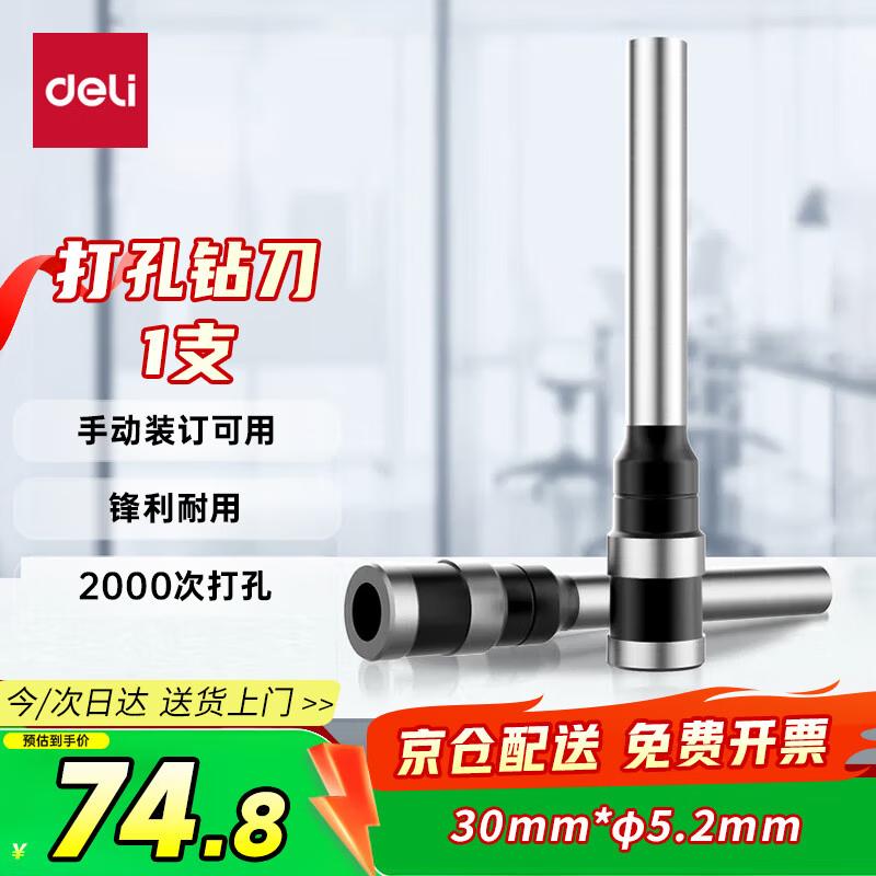 Deli 3846 Manual Binding Awl
