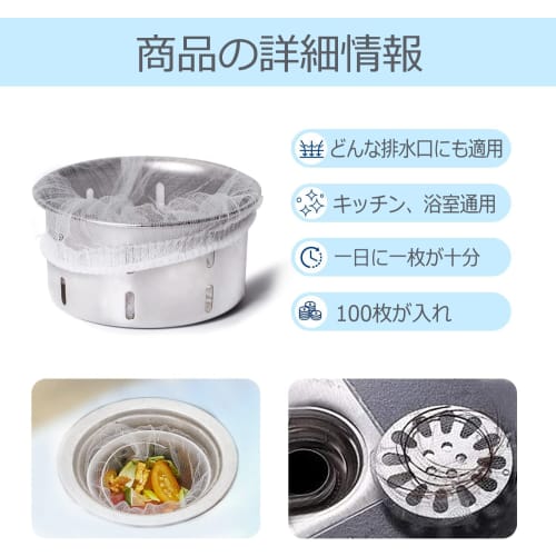 Charming Decoration: 100-Piece Set of Shallow Drain Nets, Disposable Kitchen Drain Bags with Storage Box, Large Capacity, for Drains, Bathrooms, Kitch