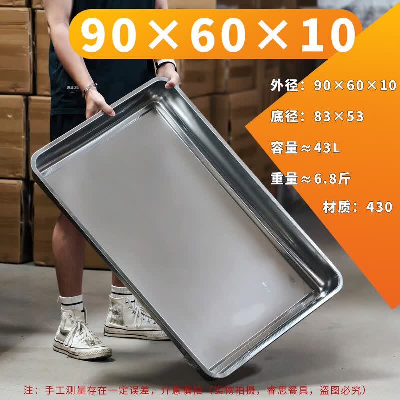 Ruhan Stainless Steel Multi-purpose Tray