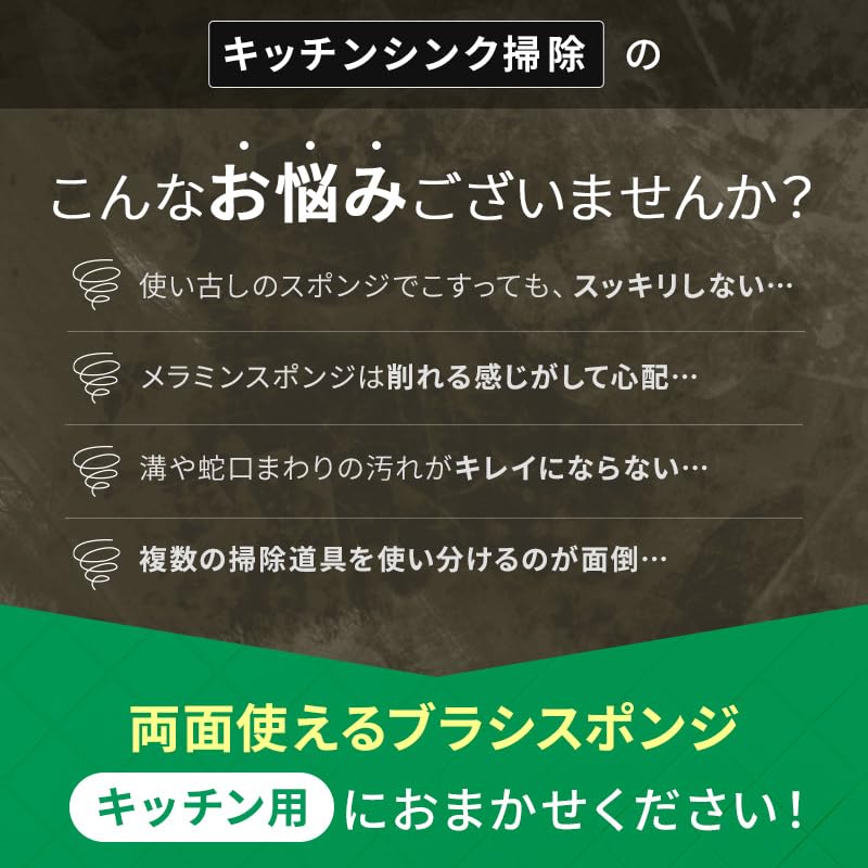 Azuma Double-Sided Brush Sponge for Kitchen, No Detergent Needed, Removes Limescale, Oil Stain, Scale, Slime, and Other Unpleasant Kitchen Dirt and