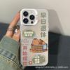 Early Retirement Applies To Apple 16promax Mobile Phone Case Iphone12/3/4/5/xr/smax Protective Case 78
