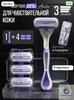 Women's Manual Hair Removal Set with Replacement for Shaving and Grooming