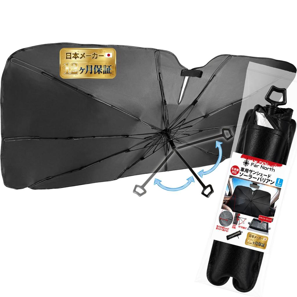 Car Umbrella Type Japanese Flexible Center Heat Insulating Sunshade for Light Heat UV Easy Rearview Mirror 10 Reinforced Sun Car Heat Storage Pouch