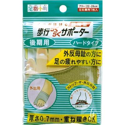 Toe Komachi Marche Soutien Confortable Dur 1 Feuille
