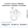 Huawei FreeBuds 6 Wireless Semi-Open Earbuds