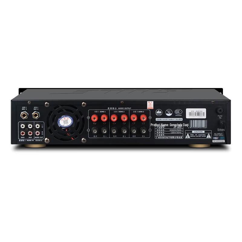 SHILE AV-8820 6-Channel 3-Zone Commercial Audio Amplifier