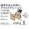 Thermos Soft Cooler 15L Sand Beige Insulated Cooler Bag with Foldable for Compact Box Large Capacity Model SDBE - 5-Layer Insulation, Storage,