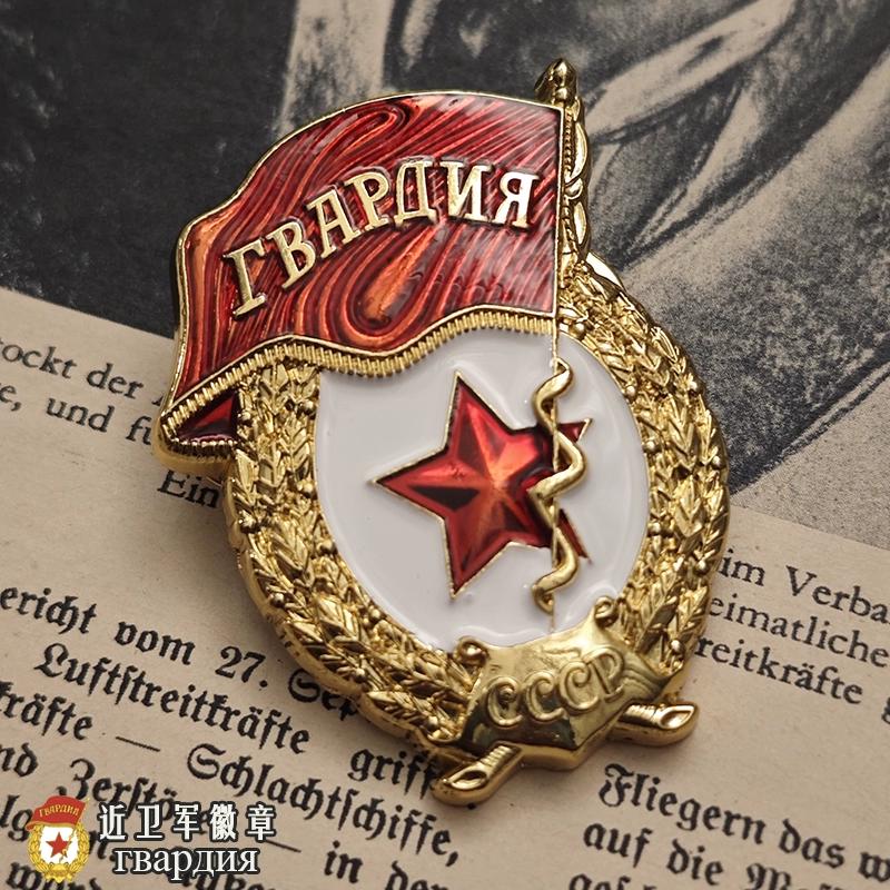 

Винтажная репродукция значка Советской Армии времен Второй мировой войны «Победа в войне против Японии»