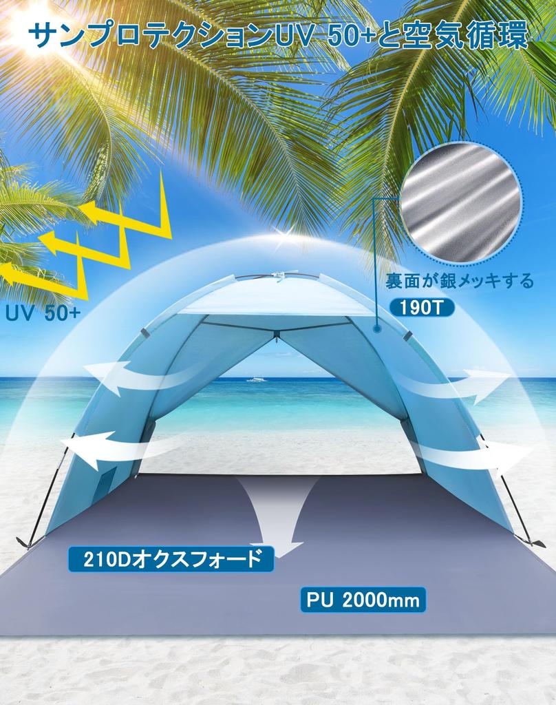 Beach Person 190T Silver 210D Waterproof Sun Easy for Blossom Includes 8 4 and Storage Bag Tent, 2-3 Sunshade, Finish, UPF50+, PU2000mm, Protection,