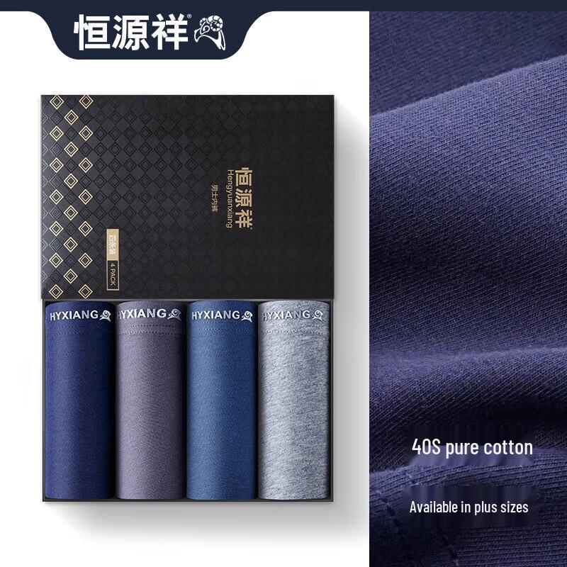 

Мужские боксеры-брифы из гребенного хлопка с антибактериальным эффектом - 4 шт.