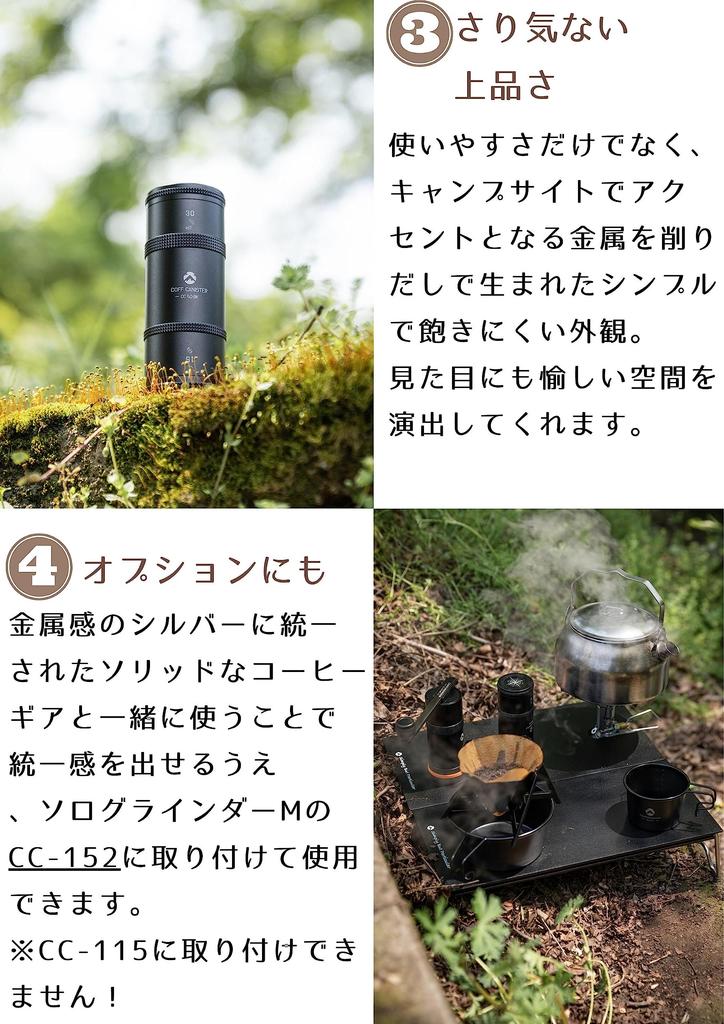 Camping Moon Camping Coffee Canister, 2-Tier, CNC-Cut, Duralumin, Black Gear, CC-51-BK