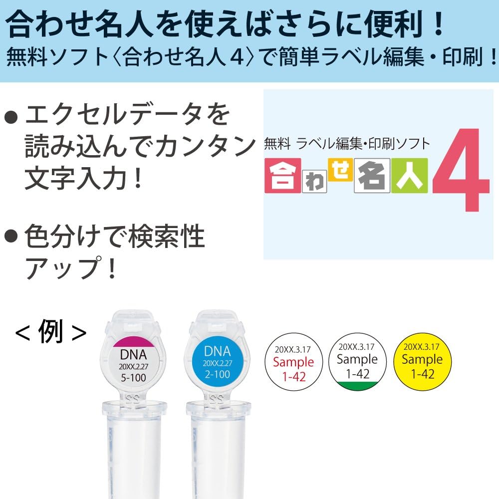 KOKUYO LABO LABO LABE for Microtubes, 50 Sheets, LBP-LP70-50