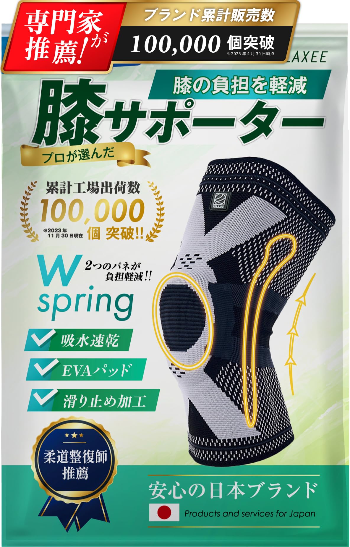 

RELAXEE Поддержка колена от Рекомендуется дзюдо Тонкое колено колено Высоко Горный Ежедневно 1 шт. x [Рекомендовано Экспертами/Специфично для спорта] Спорт, Терапевты,