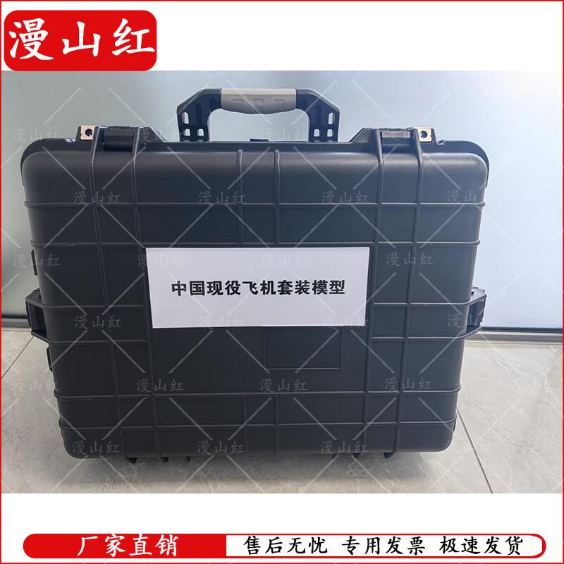 Chinese Military Aircraft Model Set (20 pcs)