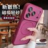 Applicable to iPhone18promax magnetic mobile phone case Bee customer hollow heat dissipation contrasting color second change Apple 17 