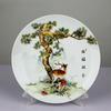 New Chinese Style Lucky Ceramic Ornamental Plate Chinese Decoration Dish Plate Porcelain Plate Set Wedding Gift