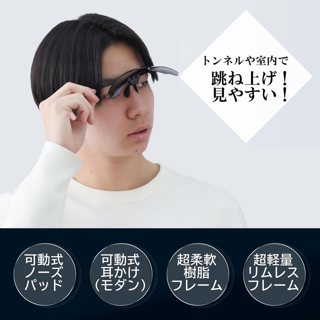 Polarized Sports Sunglasses Ideal for Tunnels [Adventure King] Flip-up Sabae Design/Cycling/Driving FRS5-GR15
