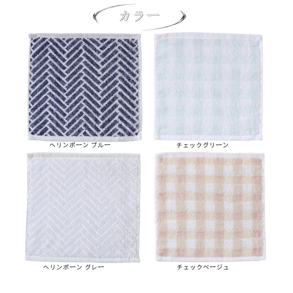 Alutaio Set of 20 x 20 Simple Small for Women and Business Highly Compact Check Pattern Set of Handkerchiefs/Towels, 4, Approx. cm, 100% Cotton,
