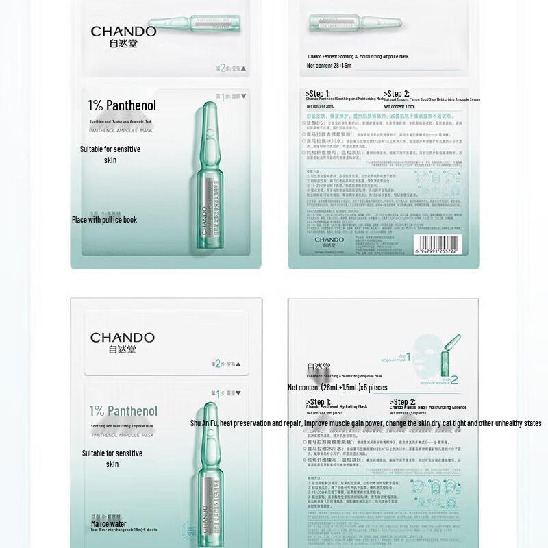 Chando Panthenol Soothing Moisturizing Ampoule Mask 5-Pack