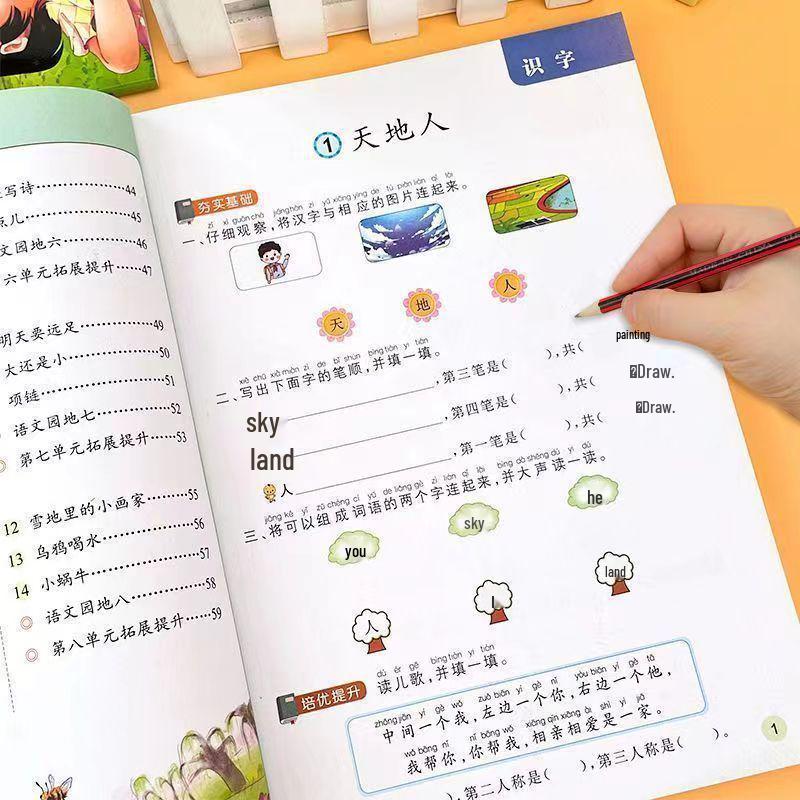 Grades 1-3 Chinese & Math Practice Book: Synchronized Lessons and Exercises