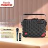 Malata M+9001 Portable Outdoor Bluetooth Speaker (CN Version)